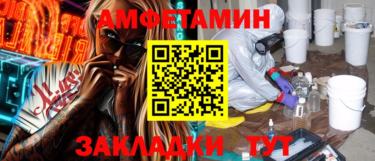 Новоалександровск  Amphetamine  Вход с VPN  Amphetamine 98% 