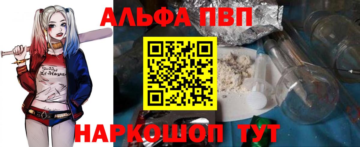 А ПВП VHQ Новоалександровск