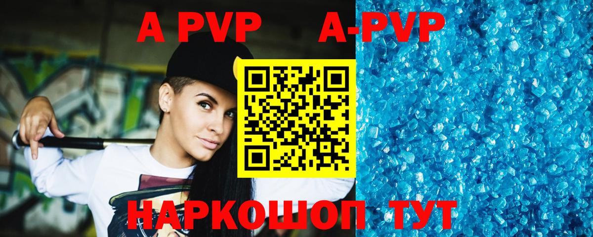 Alpha-PVP СК  Alpha PVP СК  A-PVP  Альфа ПВП СК КРИС  Новоалександровск  Вход с VPN 