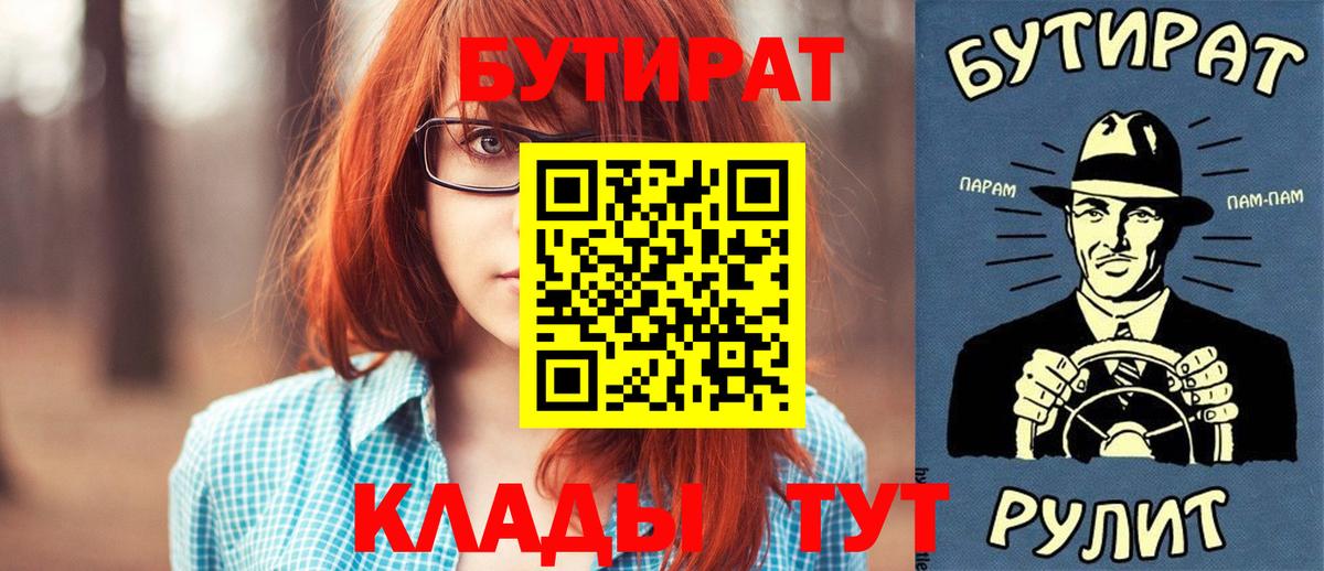 Бутират GHB  Вход с VPN  Новоалександровск 