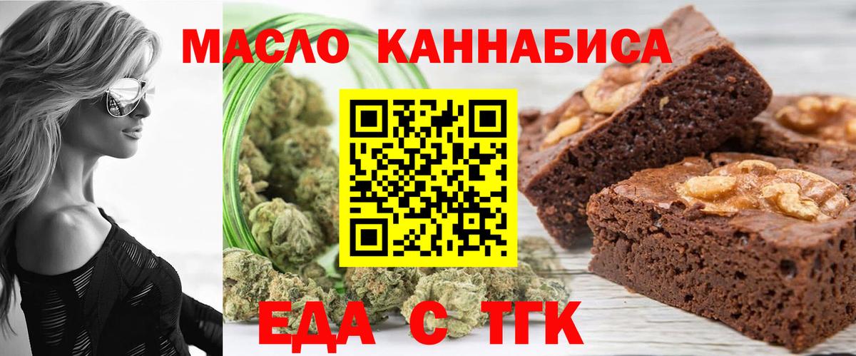 Новоалександровск  Cannafood марихуана  Вход с VPN 
