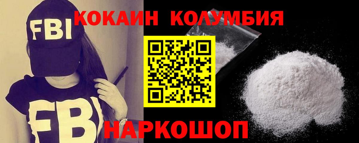 Кокаин VHQ  Cocaine  Новоалександровск  Вход с VPN 