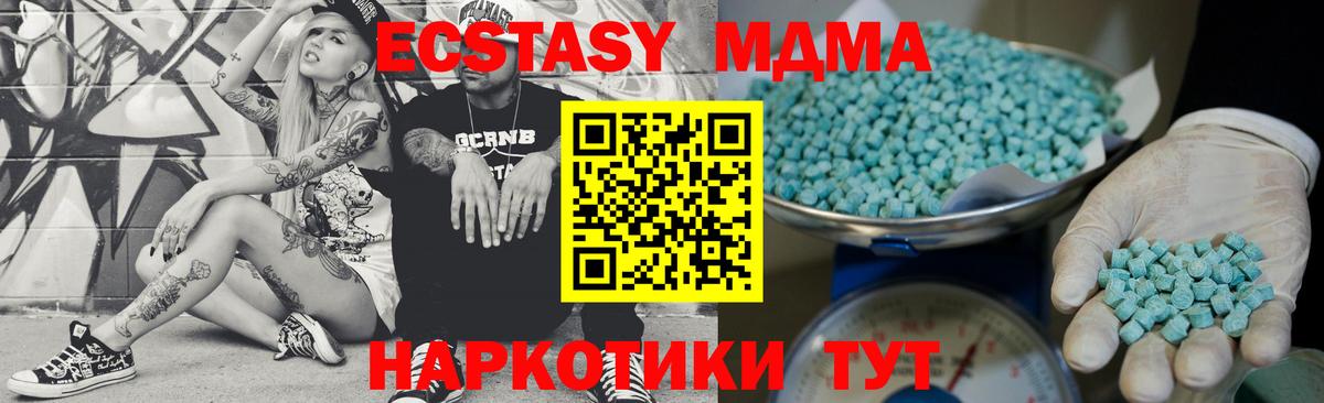 ЭКСТАЗИ ешки  Вход с VPN  Новоалександровск 
