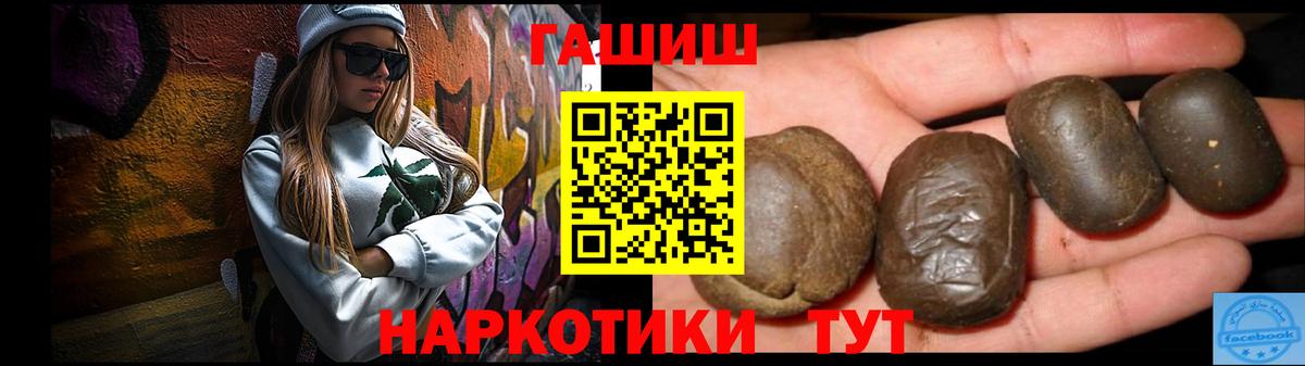 ГАШИШ Cannabis  Вход с VPN  ГАШ гашик  Новоалександровск 