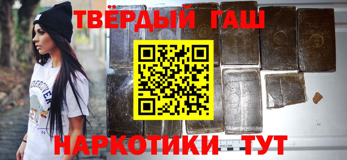 Гашиш гарик Новоалександровск