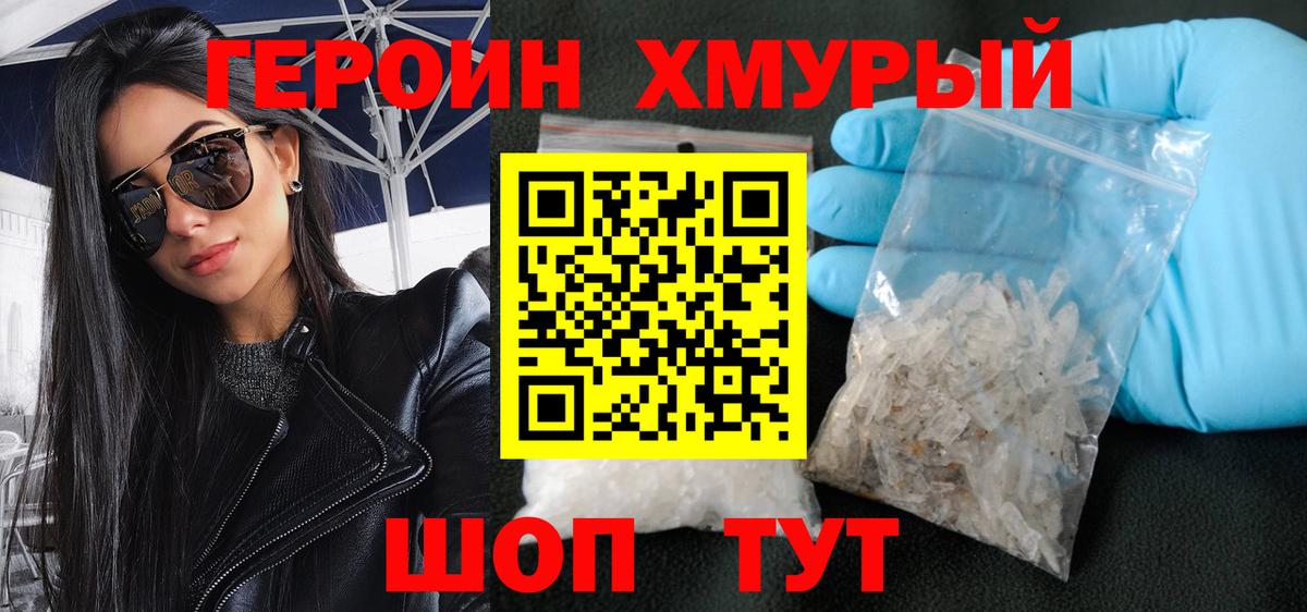 Новоалександровск  Героин  Вход с VPN  ГЕРОИН Heroin 