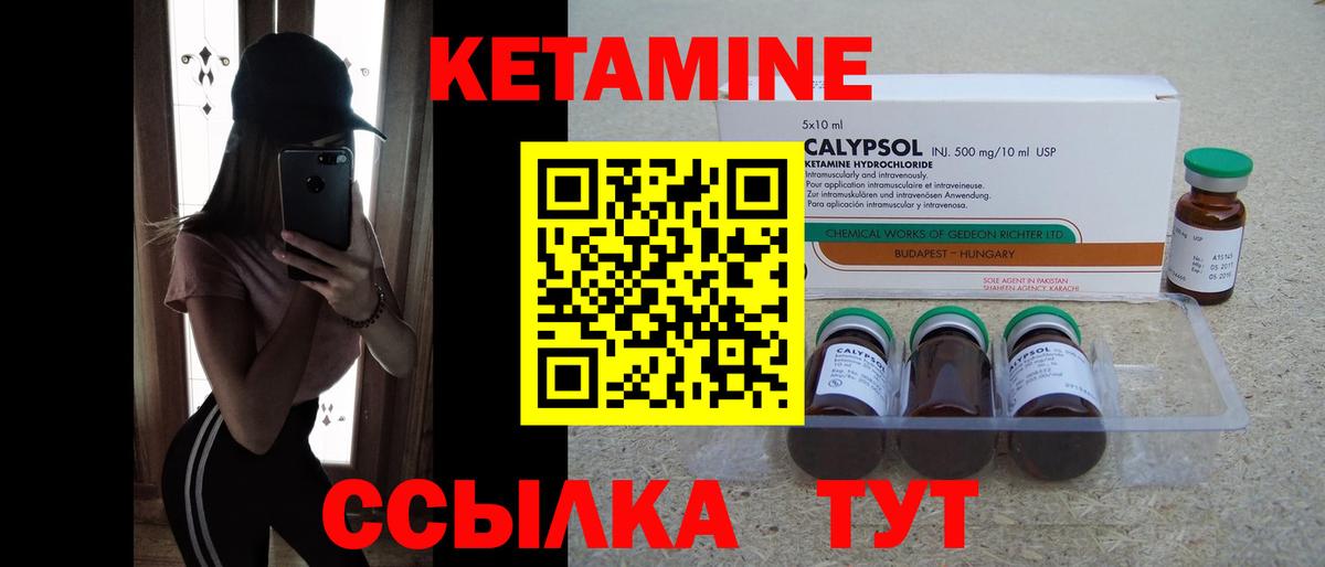 Кетамин VHQ  Вход с VPN  КЕТАМИН VHQ  мега как зайти  Новоалександровск 
