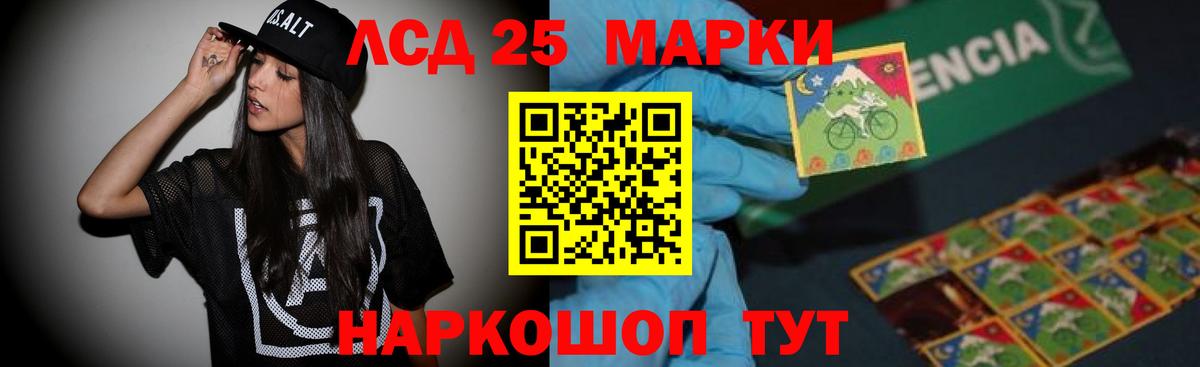 LSD-25 экстази кислота Новоалександровск