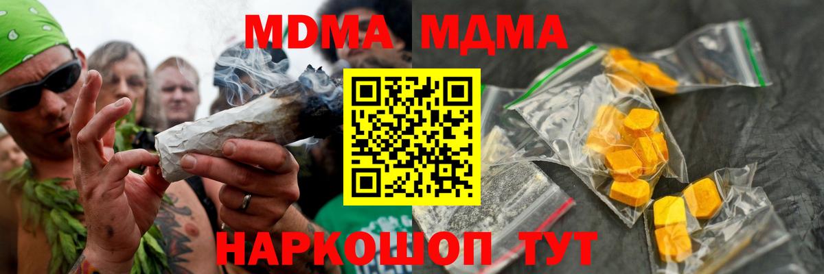 МДМА Molly  МДМА молли  Вход с VPN  МДМА  Новоалександровск 