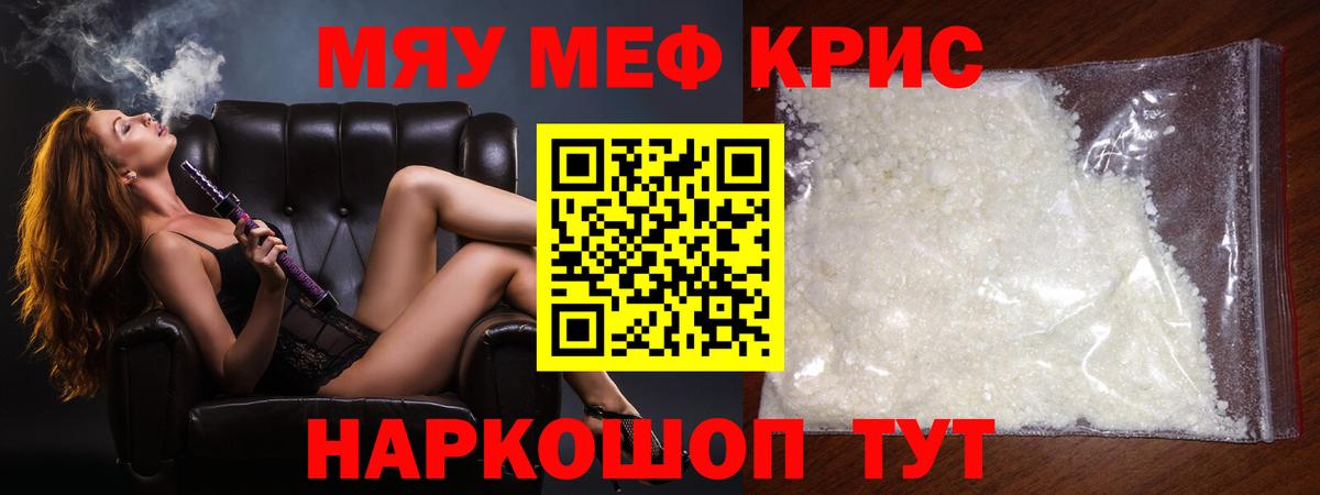 Мефедрон mephedrone  Вход с VPN  Мефедрон VHQ  МЕФ  Новоалександровск 