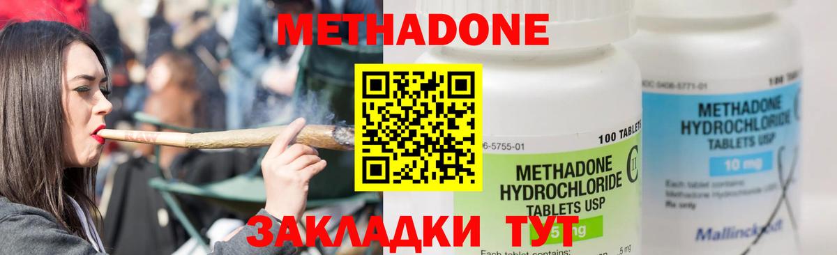 Метадон белоснежный  Вход с VPN  Новоалександровск 