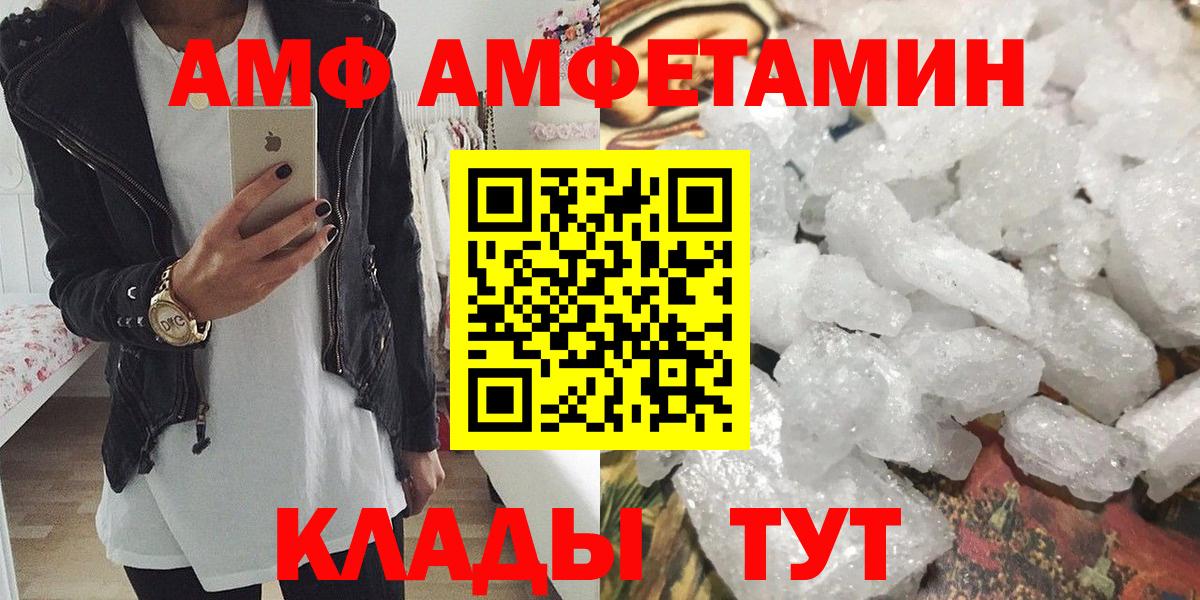 Новоалександровск  Первитин кристалл  Вход с VPN 