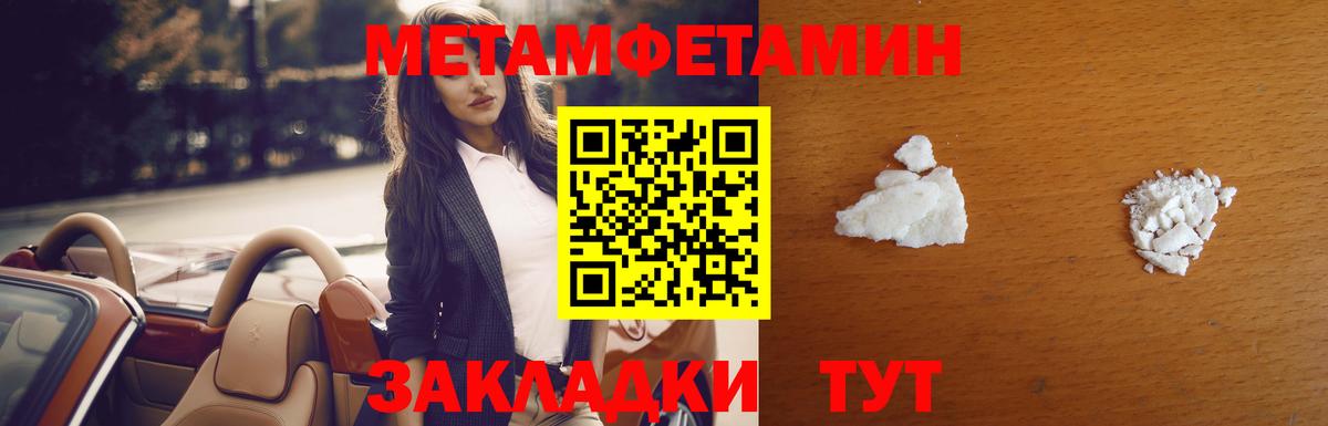 МЕТАМФЕТАМИН Methamphetamine Новоалександровск