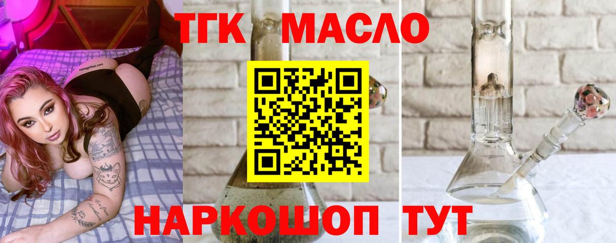Дистиллят ТГК концентрат Новоалександровск