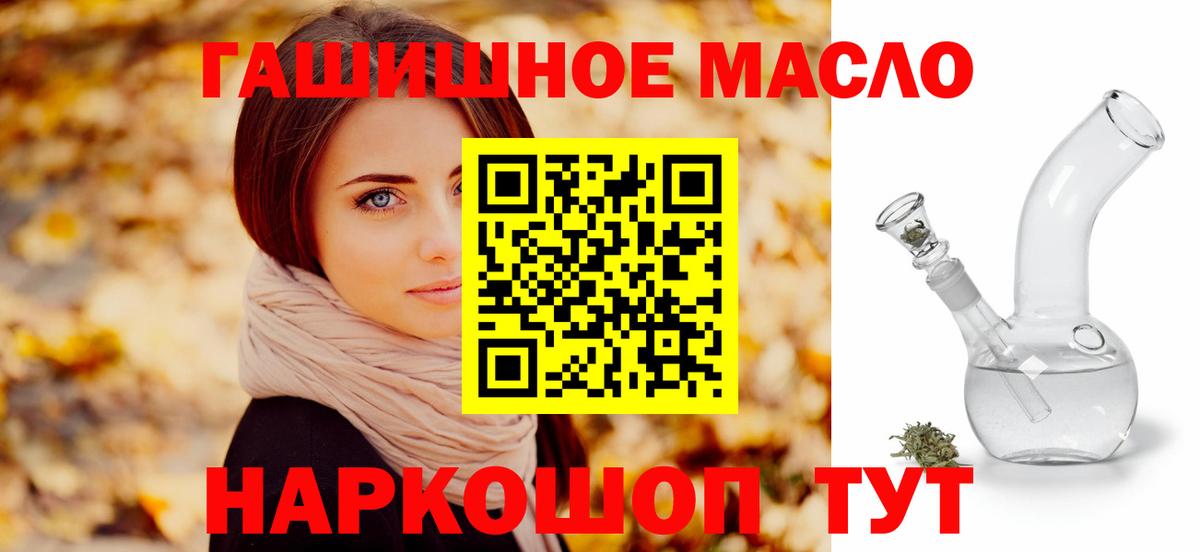 ТГК концентрат  Вход с VPN  ТГК гашишное масло  Новоалександровск 